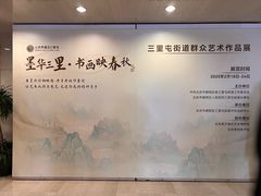 -奥加美术馆