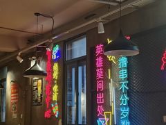 -新疆烧烤王(广灵店)