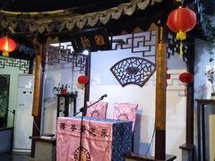 -采芝斋评弹茶馆(观前街店)