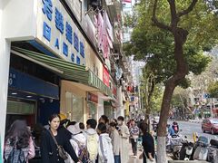 -芳婆糕团店(王府大街店)