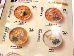 -谭仔米线(皇庭广场店)