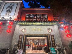 门面-北园酒家(小北路店)