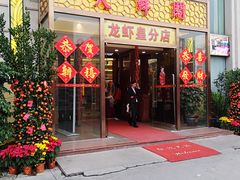 门面-天鲜阁·海鲜粤菜·33年老字号(石槎白云站店)