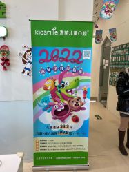 点击看大图 -青苗儿童口腔(长楹天街购物中心)
