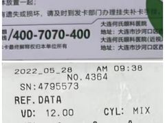 -大连何氏眼科医院