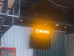 -棂笼·深度沉浸密室(武汉旗舰店)