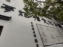 -梦姑塘文化公园