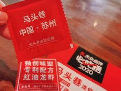 -马头巷·食景园(苏州总店)