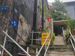 -树厨贵州菜(大十字店)