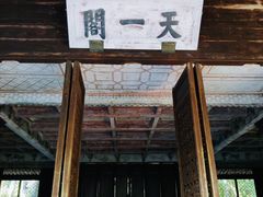 -天一阁博物院