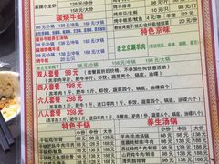 菜单-碳火鱼羊坊(重庆总店)