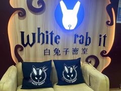 -白兔子密室(长寿路店)