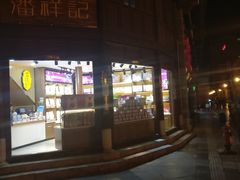 -嘉华鲜花饼·现烤(昆明老街店)