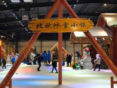 -宁波冰雪大世界(北仑区)