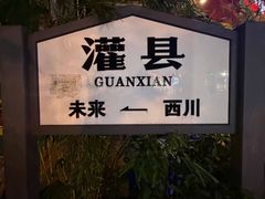 -老号尤兔头(西川店)