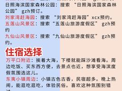 -日照灯塔风景区