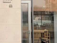 -阿那亚第三食堂 Cafeteria 3