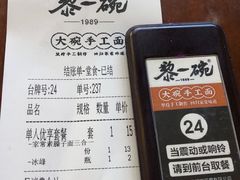 -黎一碗大碗手工面(城市立方店)