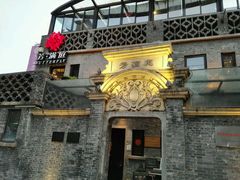 -芳满庭·江浙小馆(1912店)