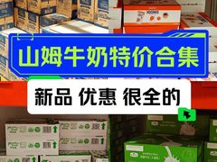 -山姆会员商店(亦庄创意生活广场店)