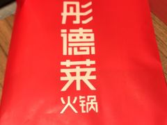 -彤德莱(奥林店)