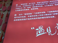 -冒菜西施·非遗冒菜(总店)