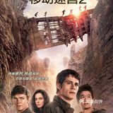 和“第一部”相比，《移动迷宫2》的世界观拓展了很多