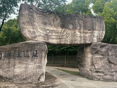 -河姆渡遗址博物馆