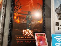 -樊笼真人密室逃脱(江南西店)