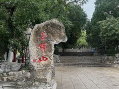 -千佛山风景名胜区