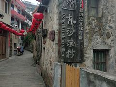 -东沙渔村