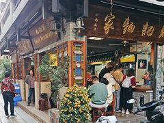 -吴财记面家(大同路店)