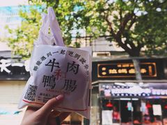 -清真拉妈卤味(回民街店)