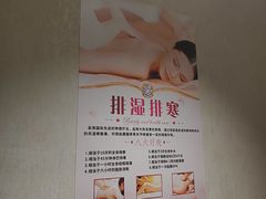-筋骨堂热敷推拿按摩(翠华路店)