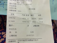 账单-法雅体育工厂店(皂君庙路店)