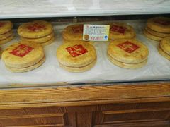 -百饼园(南后街店)