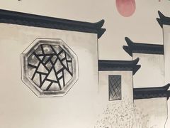 -徽州月·民间徽菜(浦东总店)