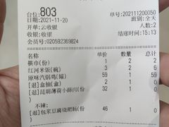 账单-雀舞云南菜(乐客城店)