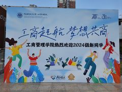 -中南财经政法大学(首义校区)