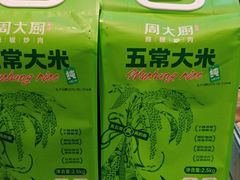 -周大厨辣椒炒肉(淮安万达店)