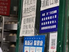 -天泽祥·鼓楼馒头(鼓楼店)