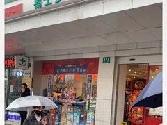门面-喜士多便利店(宜山店)