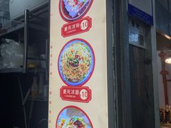 -邓姐串串香(水围店)