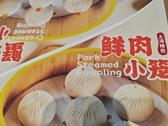 -小杨生煎(香港名都店)