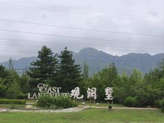-观澜小洱海