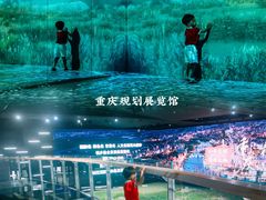 -重庆科技馆