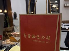 -富贵面包公司(运河店)