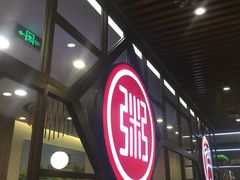 -宏状元现熬粥·京味菜(黄寺大街店)