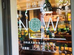 -星巴克臻选(广州沙面店)