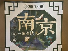 -八八餐厅(升州路店)